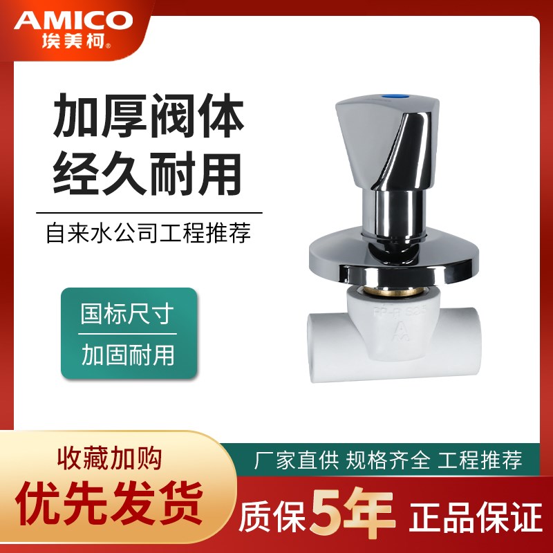 正品埃美柯暗阀JG26黄铜PPR20暗装太阳能上水加长预埋温泉阀热熔