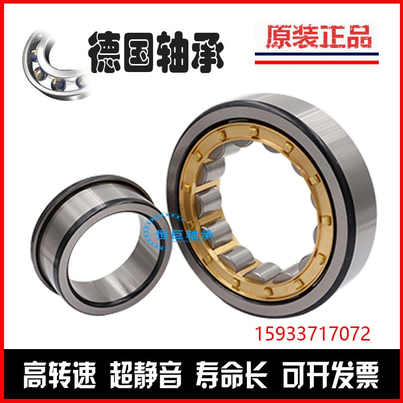 德国FAG进口轴承NCF ACL2204 2205 2206 2207 2208 2209 2210EV