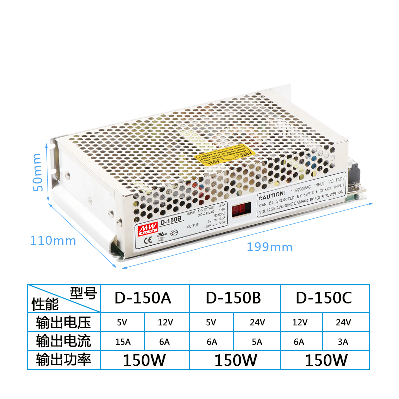 明纬双组输出150W开关电源D-150A D-150B D-150C 5V6A 12V 24V5A