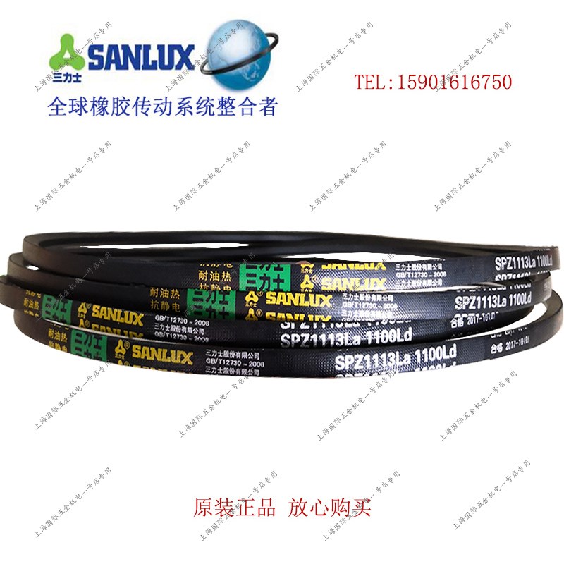 三力士抗静电耐油温高速窄V带三角带SPZ825SPZ850SPZ863SPZ875