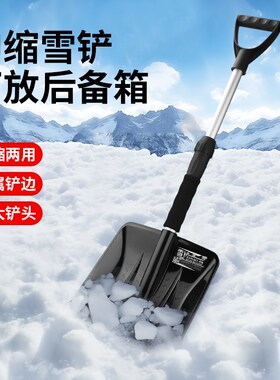 塑料铲子除雪铲伸缩锹扫雪铲户外推雪板雪锨工具加厚平口铲头推子