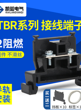 接线端子板铜件TBR-10/20/30/60A固定导轨式组合式端子单层接线排