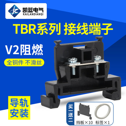 接线端子板铜件TBR-10/20/30/60A固定导轨式组合式端子单层接线排