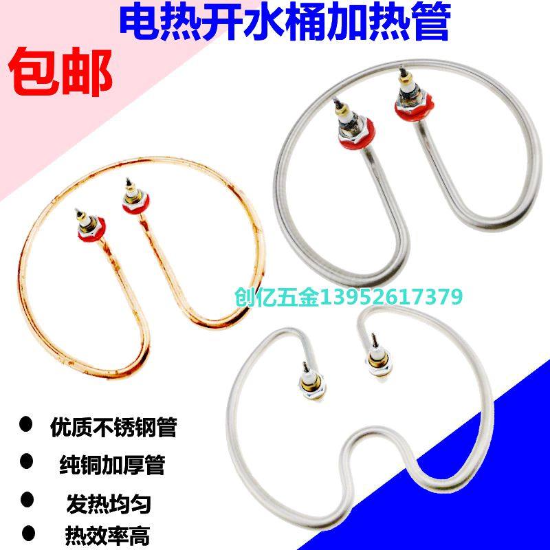 开水桶加热管 不锈钢电热水桶发热管 保温烧水桶圆形发热圈 220V