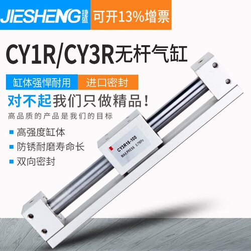 磁藕式无杆气缸CY1R CY3R6/10/15/20/32/40-100-200-300-400-500