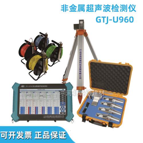 GTJ-U960型多管测桩非金