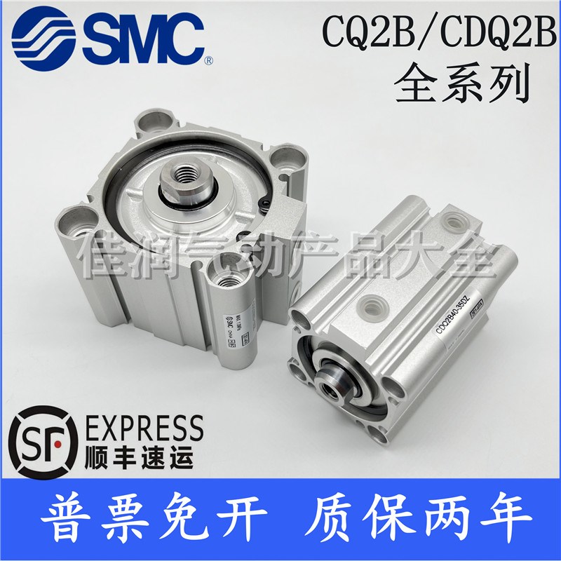 SMC薄型气缸CQ2B/CDQ2B100-5-10DZ-15-20-25-30-35-40-50-75DCMZ