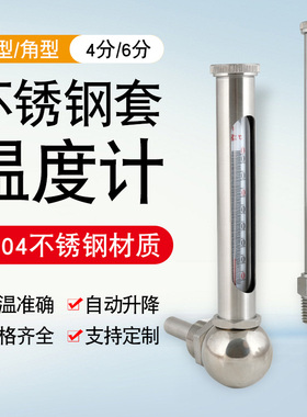 工业用304不锈钢保护套温度计水温计测水温管道空调wng-11温度表