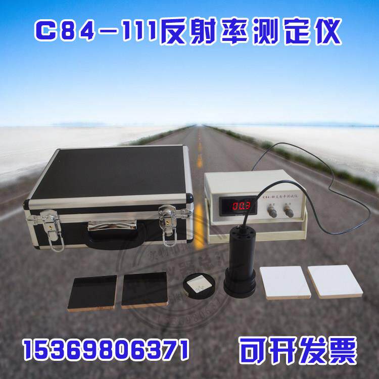 反射率测定仪C84-III涂料反射率仪外墙涂料遮盖力测试仪对比率仪