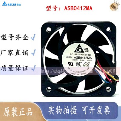 ASB0412MA 4010 4CM厘米静音12V0.08A南北桥PWM温控散热风扇