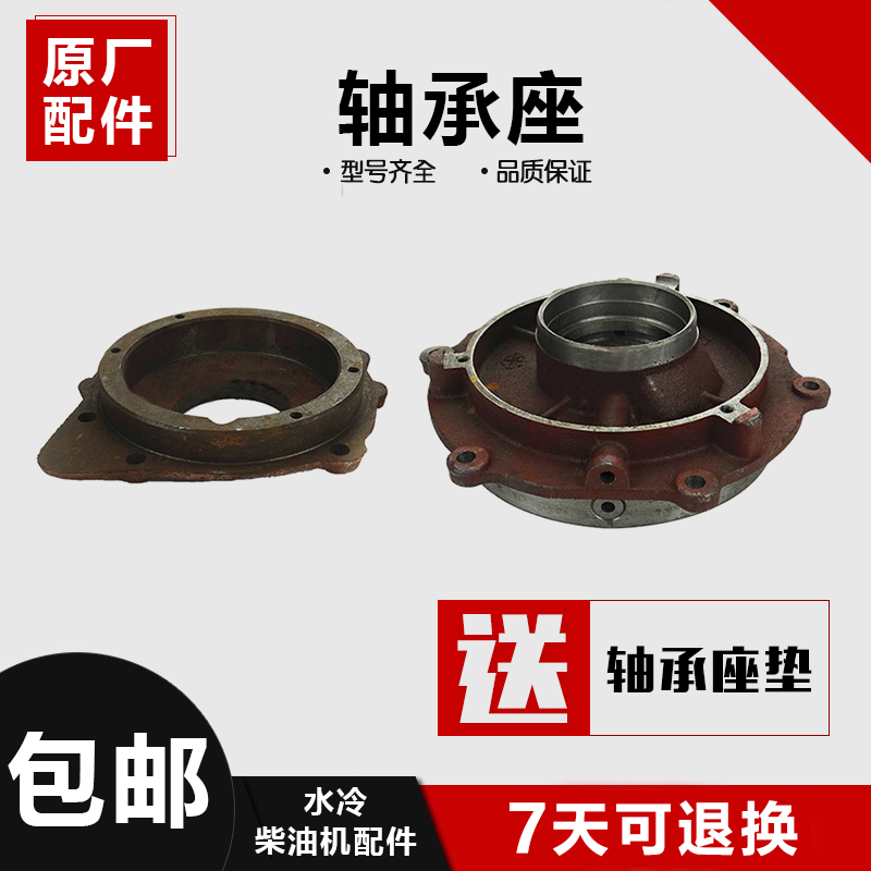 包邮单缸水冷柴油机配件R175/80/5/9/1110/5/L/CF全系主轴承座/盖