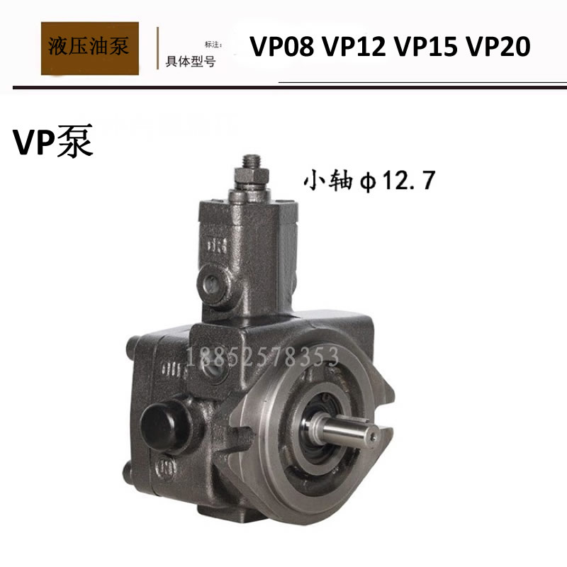 低噪音叶片泵变量叶片泵VP12 -FA3 VP08 VP15-FA3  VP20-FA3VP-30