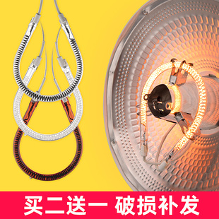 小太阳取暖器灯管发热管加热管电暖器电暖扇管配件烤火器碳纤维