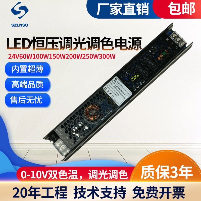 LED调光电源24V双色温灯条灯带0-10V调光调色可调驱动变压器火牛