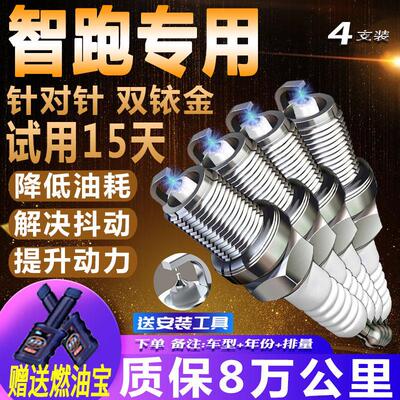 KIA智跑火花塞原厂2.0L/1