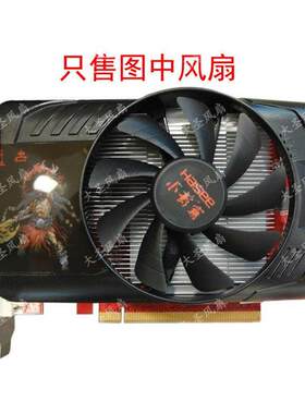 原装小影霸GT63074X女娲