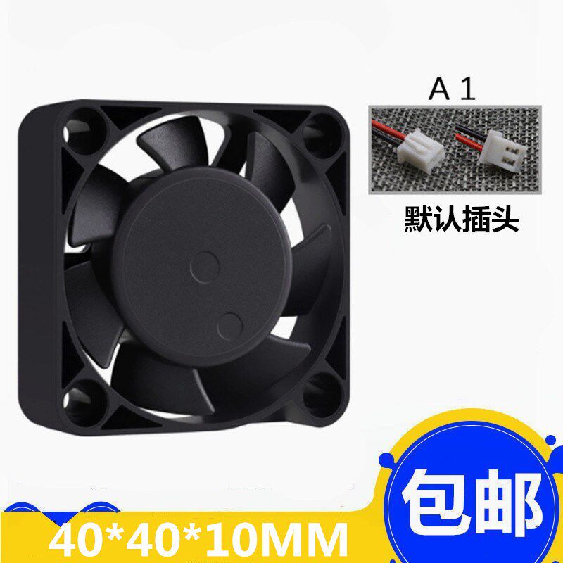 静音 4010 5V 12V 24V 4厘米 打印机录像机 南北桥 USB 散热风扇