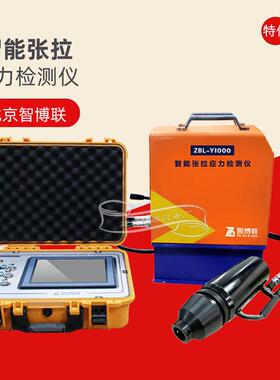 ZBL-Y1000智能张拉应力检测仪液压系统对桥梁施工对桥梁施工一体