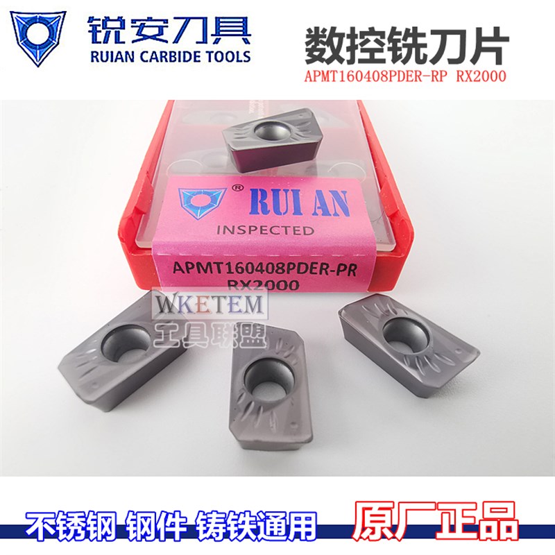 RUIAN锐安铣刀片APMT1135 160408PDER-PR RX2000大R0.8铣刀杆刀粒