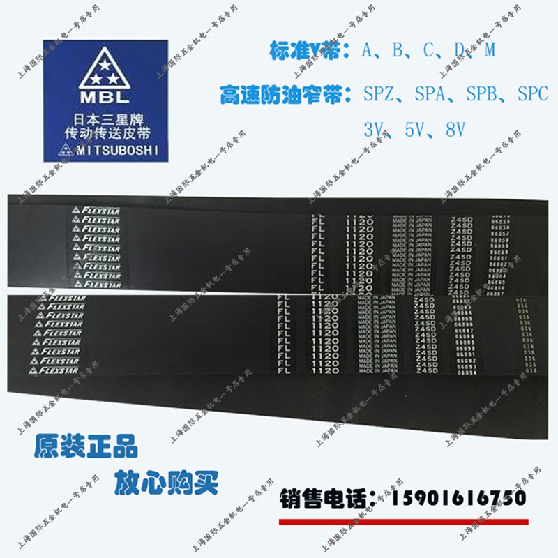 FLEXSTAR无缝平皮带1.5mm厚度FL1180/FL1250/FL1285/FL1120