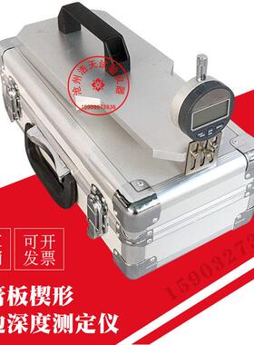 石膏板楔形棱边深度测定仪/纸面石膏板楔棱边深度仪/深度仪XLS-10
