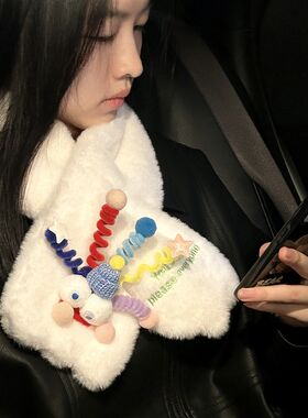 可爱白色围巾女冬季2023新款搞怪保暖毛绒护颈小围脖手套学生冬天