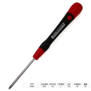 德国WIHA精密十字螺丝起子PH000适用于手机与精密仪表维修 261P系