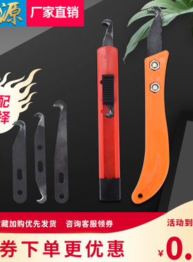 柏源牌打结刀修边刀美工刀双头单头割纱刀大勾钩刀片香蕉推拉刀柄