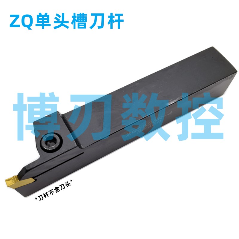 ZQ1616R-2020R-3/2525L-43232R-5-6单头切断槽刀杆株洲切深弹簧钢