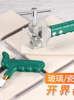 瓷砖刀划刀 开界器 家用手握式玻璃磁砖地板切割工具厚玻璃工具
