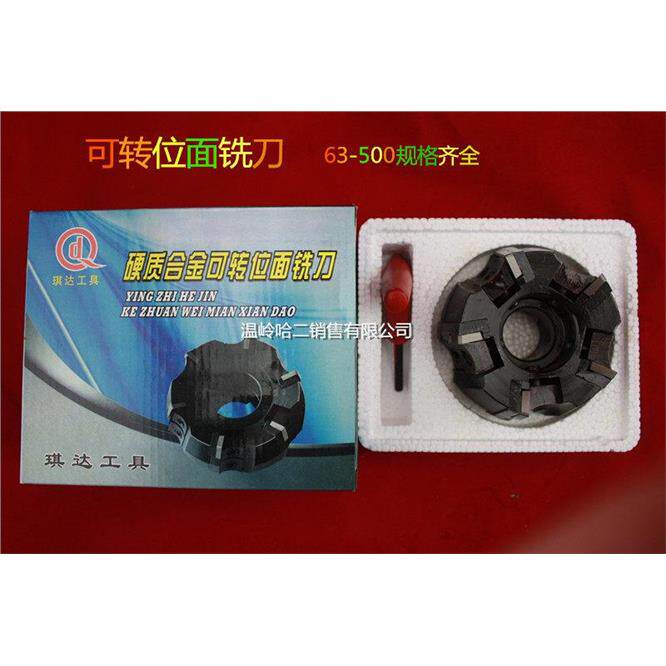 可转位面铣刀/75°  25 28 30 32 36 38 40 45 50 55 63 80 100mm