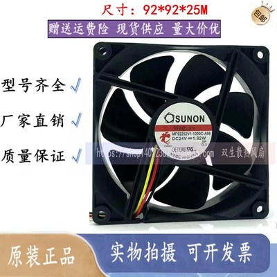 MF92252V1-1000C-G99 A全新原装建准SUNON 3线9225/24V散热风机扇