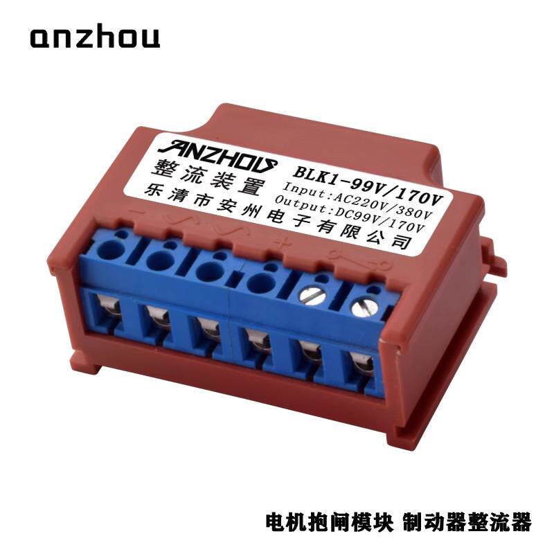整流裝置 BLK1-99V/170V IN:220-380VAC OUT:99-170VDC快速整流器