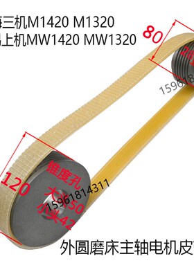 M1420/1320外圆磨床电机砂轮主轴皮带轮上海三机无锡上机磨床配件