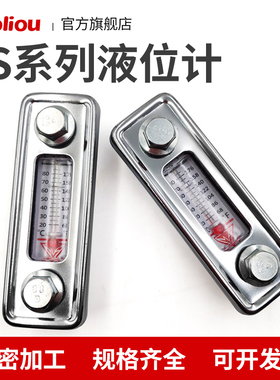 液压站油温油面计铁质液位计LS-5LS-3油温计水位计油位计油标镜尺