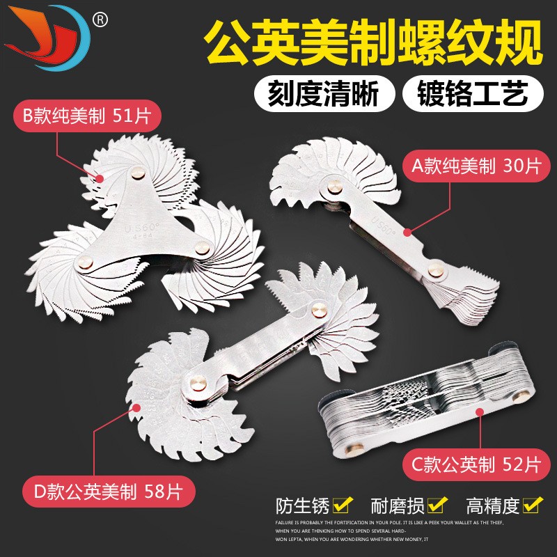 纯美制 公制+英制 公+英+美制螺纹量规 螺纹牙规 罗纹样板 螺纹规