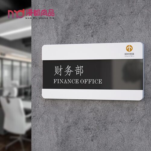 亚克力办公室门牌定制可替换提示牌抽拉式标志牌公司可更换科室牌