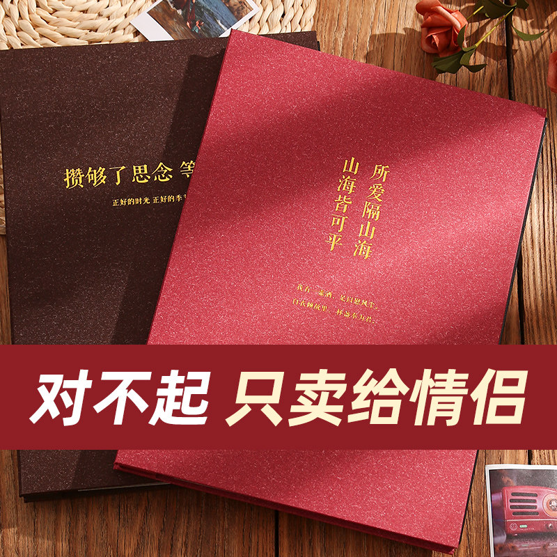 diy手工相册本生日礼物520送女生男朋友自黏贴式定制纪念册情侣款