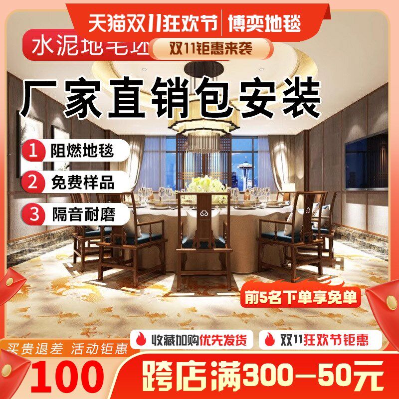博奕地毯满铺定制酒店宴会厅地毯满铺工程地毯客房走廊展厅会议室