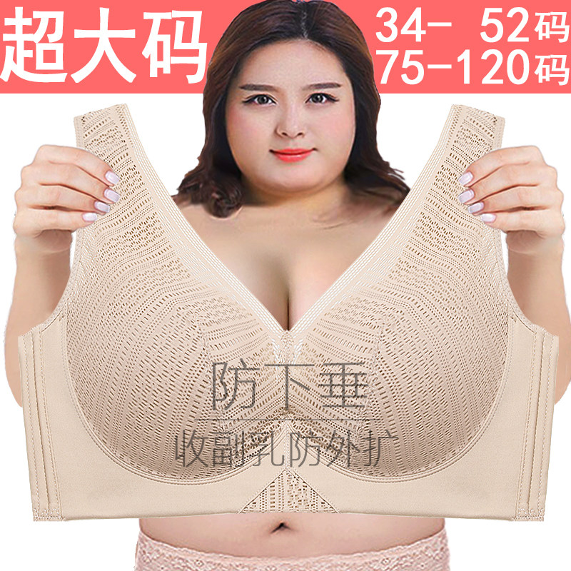 超大码文胸52/120无钢圈E杯薄款D杯大罩杯背心式宽肩带100C杯内衣