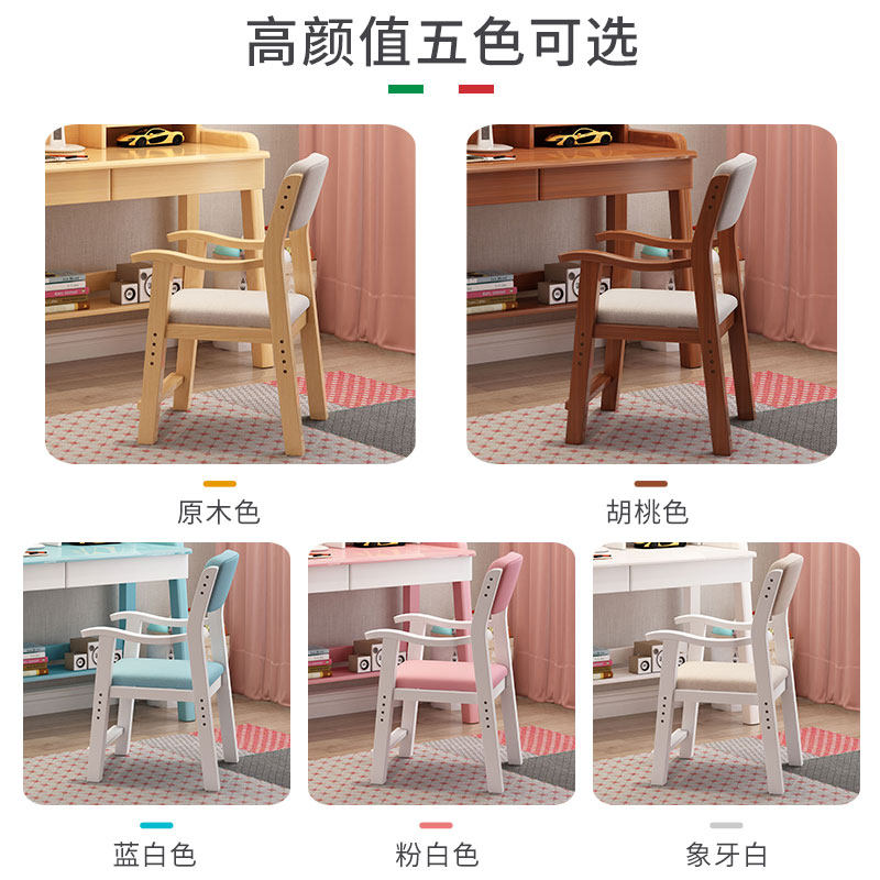 纯实木儿童学习椅子宝宝靠背凳中小学生H书桌椅可升降防驼背写字