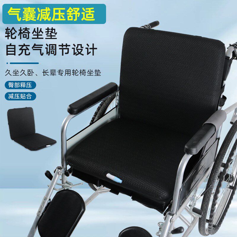 轮椅专用充气坐垫防屁股痛透气老人久坐不累术后护理压疮气囊座垫