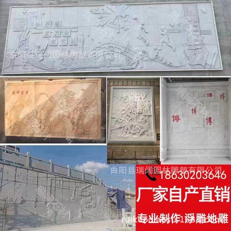 石雕浮雕大理石雕刻壁画花岗岩校园景墙汉白玉园林广Y场大型文化
