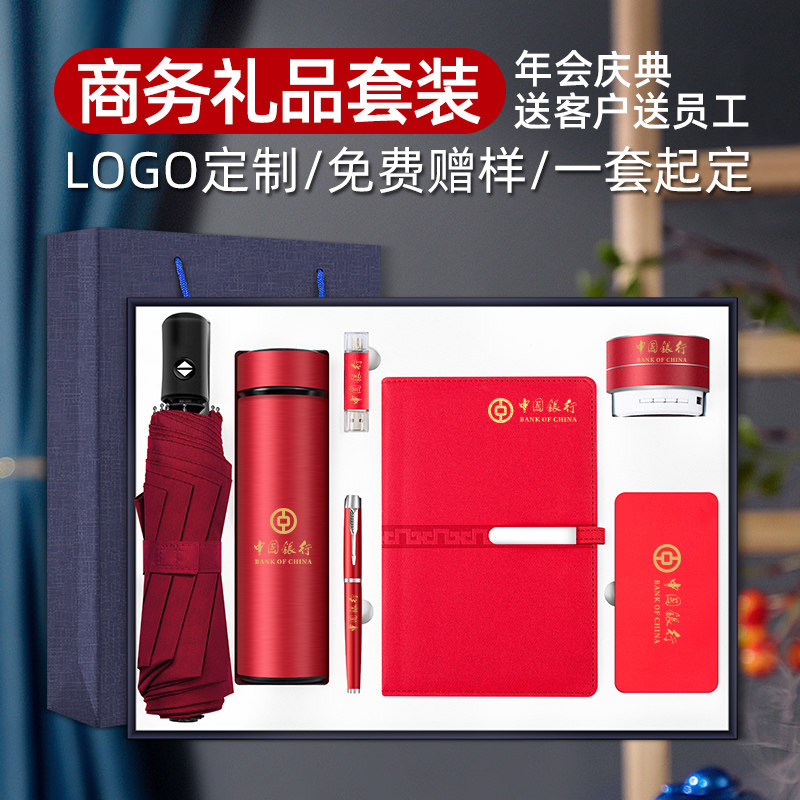 商务礼品笔记本子办公定制套装公司会议记事本小礼物可印订做logo