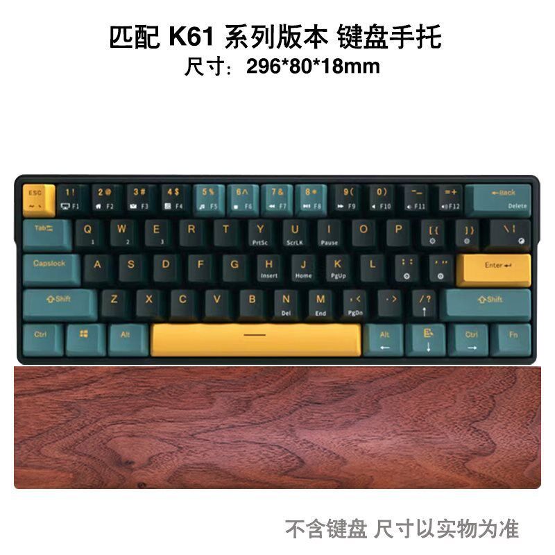 胡桃实木珂芝75键盘手托y旋钮98快银68掌托61护腕垫