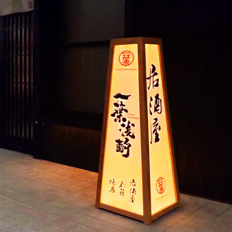 日式户外立式实木灯箱四面摆摊门头广告牌招牌定S制寿司居酒屋烧
