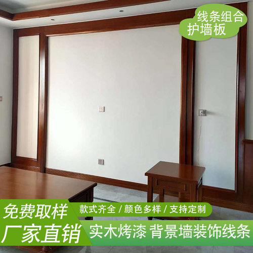 电视沙发背景墙装饰线条护墙板实木线H条客厅卧室背景墙边框木线