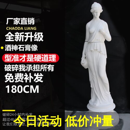 酒神石膏像全身公园装饰雕塑艺术摆件婚礼店铺装饰大号石膏全身像