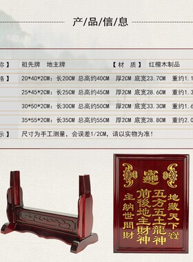 实木红檀木牌祠堂祖先灵位牌地z主牌位五方五土龙神神位祖先牌位