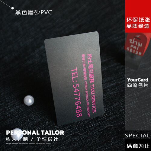 磨砂PVC印名片个性商务双面创意塑料卡片定制免费设计印刷制作